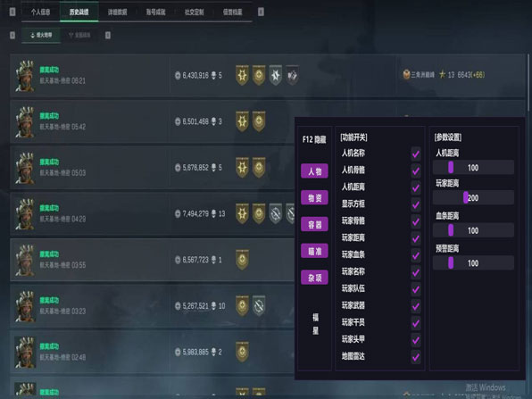 三角洲部队6外挂透视自瞄效果